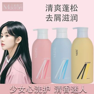 米多兰Mdoran滋养去屑洗发水蓬松控油洗发膏米多兰粉色蓝色洗发水