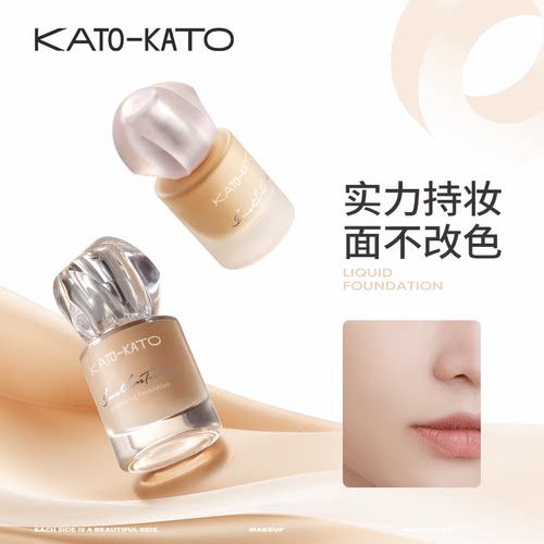 kato粉底液微光追光联名女正品持久不脱妆遮瑕养肤控油保湿BB霜女