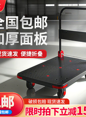 双豪静音万向轮可折叠平板车