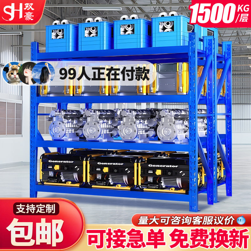 库房五金模具承重置物架菱形孔图片