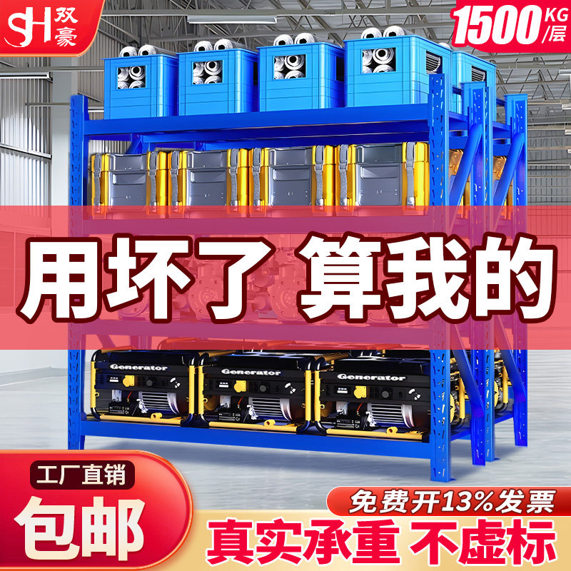 库房五金模具承重置物架菱形孔图片