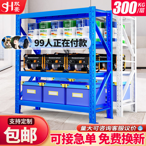 双豪仓库货架货物仓储置物架多层