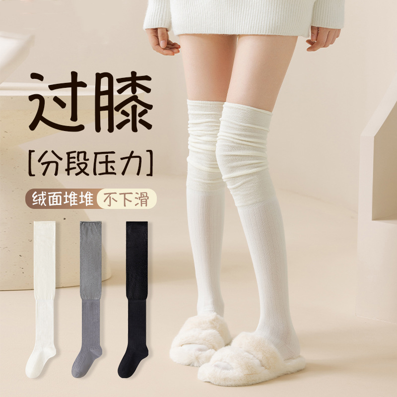 过膝袜女秋冬长筒堆堆袜套jk护膝黑色防滑小腿袜靴子高筒长腿袜女