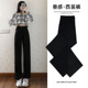 休闲春秋小个子高腰显瘦西裤 黑色阔腿西装 薄款 女直筒垂感夏季 子 裤