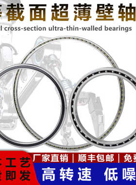 等截面轴承KA020 025 030 035 040超薄壁045 047 050XP0机器人