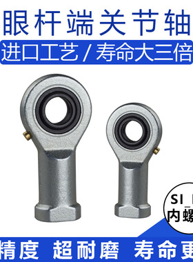 关节轴承SIES系列内丝正反牙连接杆SA6 8 10 12 15 17 20 25 80