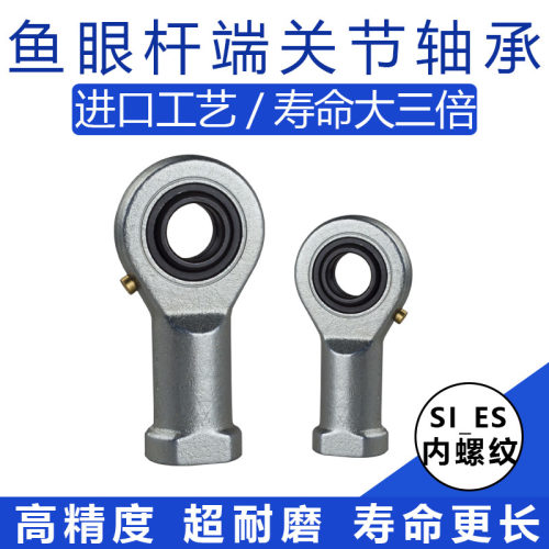关节轴承SIES系列内丝正反牙连接杆SA6 8 10 12 15 17 20 25 80