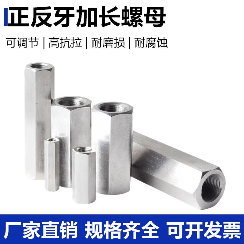 304不锈钢六角加长螺母