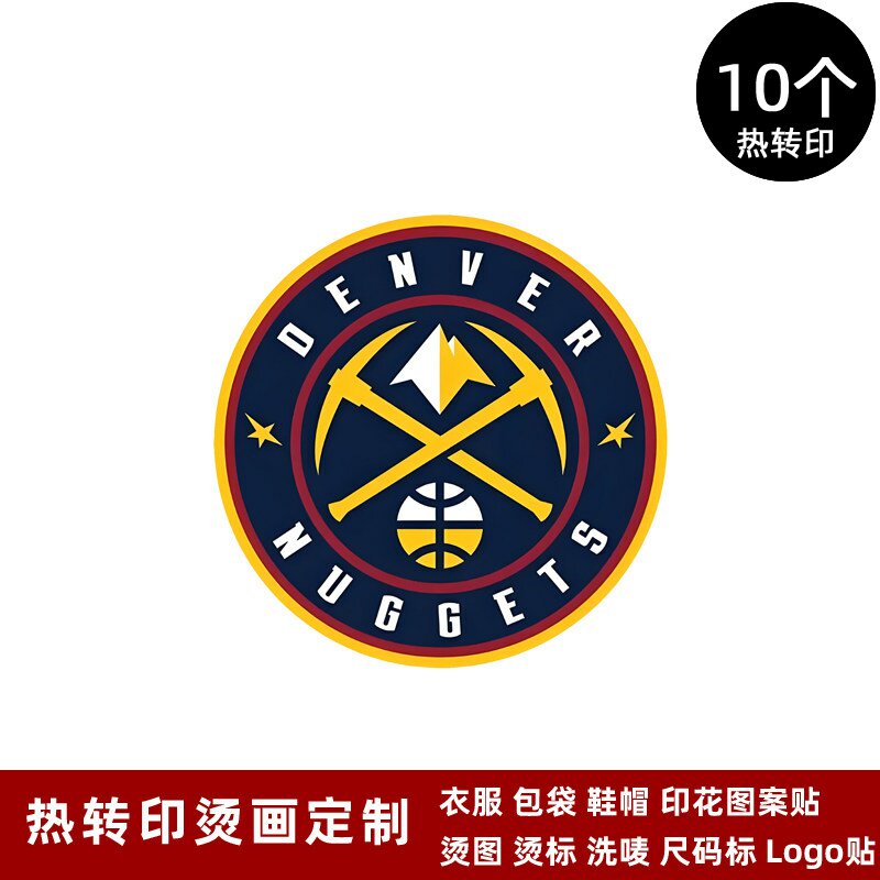 衣服烫标掘金队徽球衣队标运动服热转印logo贴烫印烫画贴