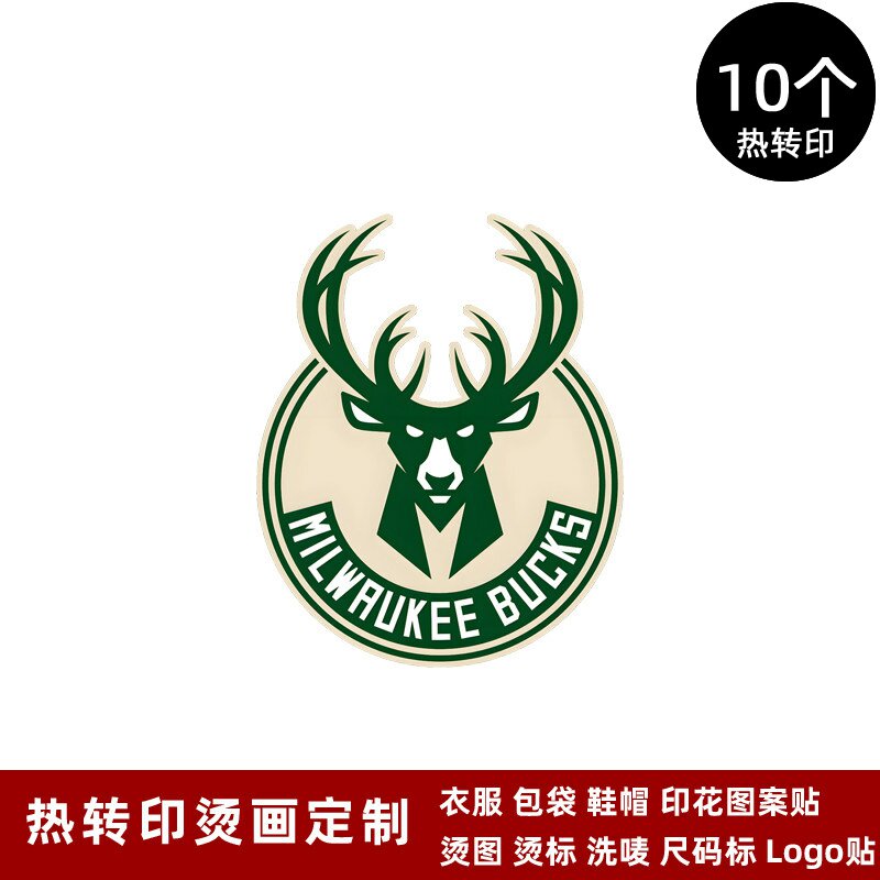 球衣队标沃基队徽衣服运动服热转印logo贴烫标烫印烫画印花贴