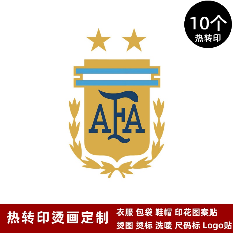 阿根廷队徽队标热转印烫标 球衣logo标志衣服烫印烫画