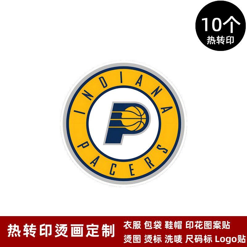 步行者队徽球衣队标运动服热转印logo贴烫印烫标熨烫辅料