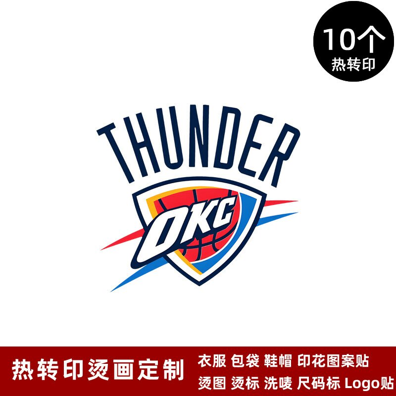 雷霆队徽 球衣队标 热转印烫标logo标志贴烫印熨烫辅料