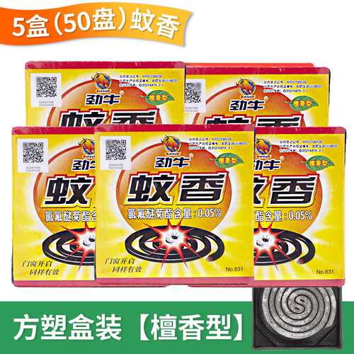 劲牛蚊香蝇香家用灭蚊子苍蝇强效
