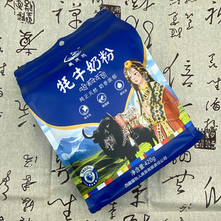 基波热 牦牛奶粉