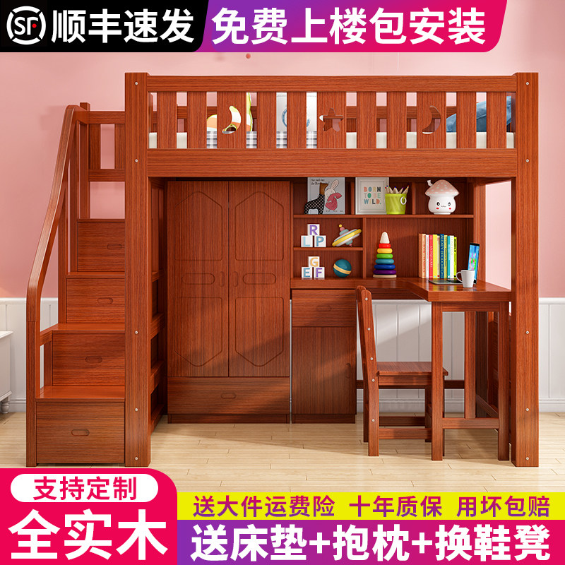 高低铺衣柜儿童男孩多功能组合床双层学习一体书桌高架床上床下桌