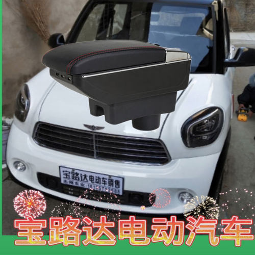适用于宝路达DS5扶手箱DS8DS6手扶箱新能源电动汽车免打孔配件
