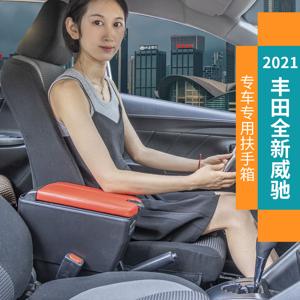 扶手箱开车放胳膊舒服亿德隆