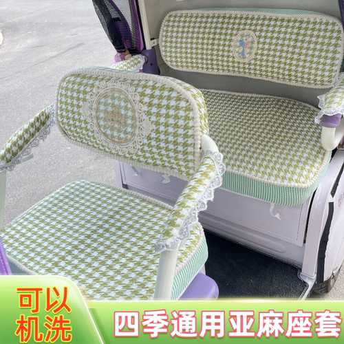 金彭梦界M7爱玛乐维510三轮车坐垫套罩专用防滑雅迪CL13乐途座套