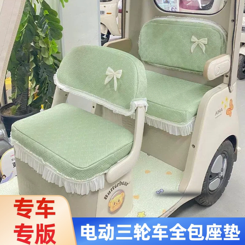 爱玛乐维505三轮车坐套透气防晒雅迪乐途CL13座椅套盛昊蜻蜓坐套