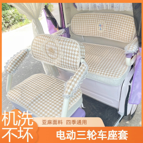 大安战神战斧电动三轮车座套爱玛乐维乐淘ca500pro坐垫套罩全包围