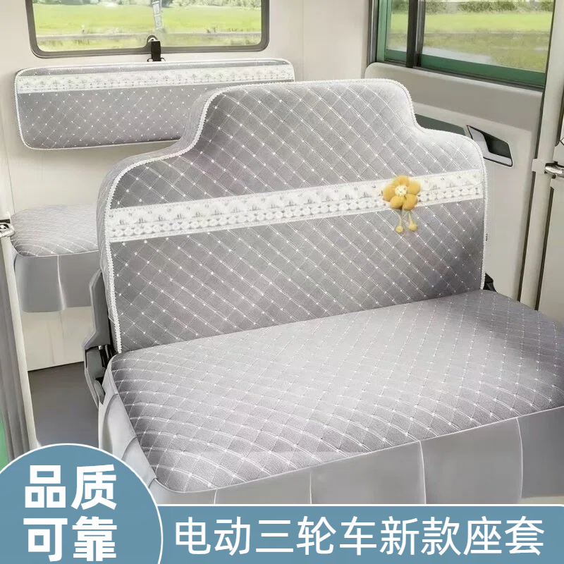 盛昊G3F3G7电动三轮车座套加厚夹棉海宝金彭电动四轮车坐垫套全包