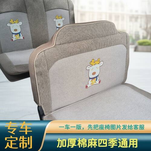 海宝雷迈电动三轮车四轮车坐垫套罩加厚透气防晒全包通用定制座套