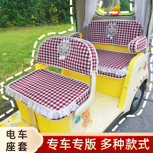 金彭SU7梦界M7台铃云朵云米大安战神战斧三轮车坐垫套专用全包围