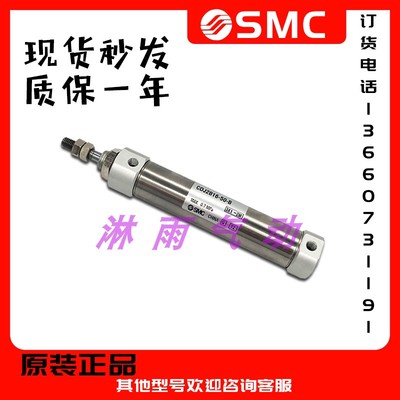 原装SMC迷你可调气缸CDJ2B12/16-60/75/100/125/150/175200SZ气动