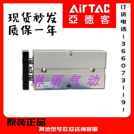 亚德客Airtac双轴气缸TN25-90/100/125/150/175/200/250/300S气动
