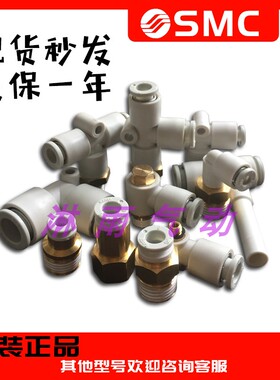 日本SMC正品接头KQ2Y04/06-M5A/01AS/02AS/03AS/04AS气动Y型接头