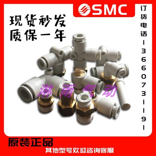 SMC原装正品接头KQ2E04-00A KQ2E06-00A KQ2E08-00 KQ2E10/12-00A