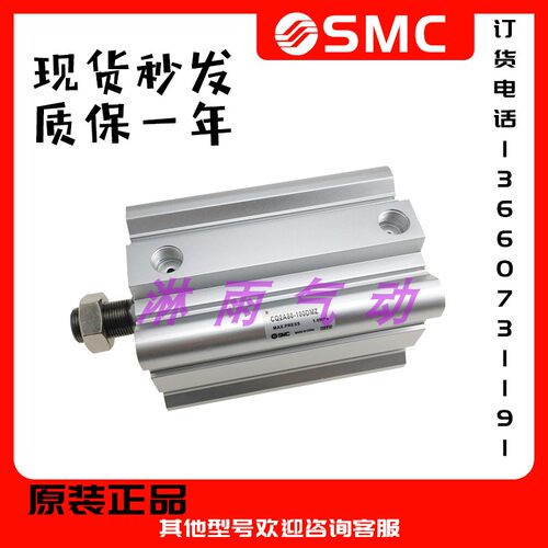 SMC全新原装薄型CDQ2A80-5DZ/10DZ/15DZ/20DZ/25DZ/30DZ气缸现货