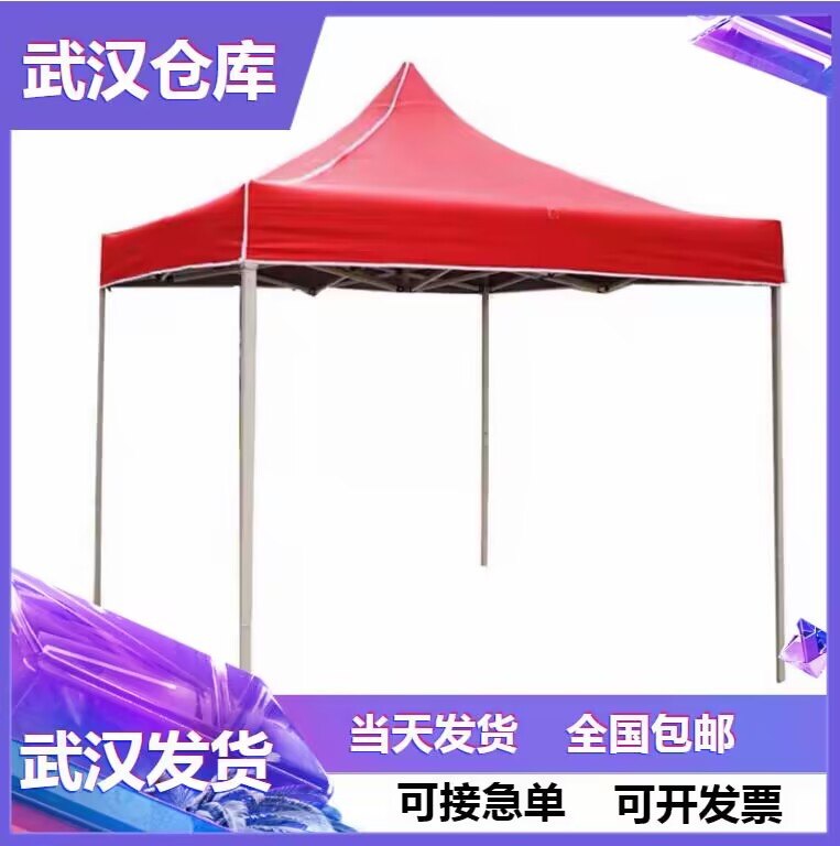武汉高档户外广告帐篷遮阳棚折叠伸缩式四角帐篷家用专用帐篷车载虎窝淘 