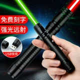 Стрельба по продажам ручки USB -зарядка лазерная фонарика езда на фонарик, Whip Green Light Light Long Shot Laser Laser Pener