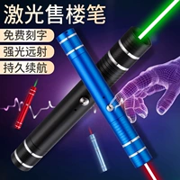 Лазерная рука электрическая дистанционная сильная световая зарядка USB продажи песчаная ручка