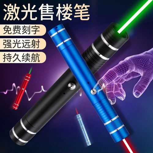Лазерная рука электрическая дистанционная сильная световая зарядка USB продажи песчаная ручка