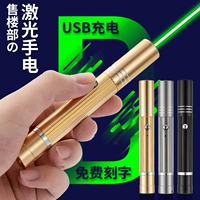 Отделение продаж лазерного освещения сильная зарядка Sandart USB Sandart