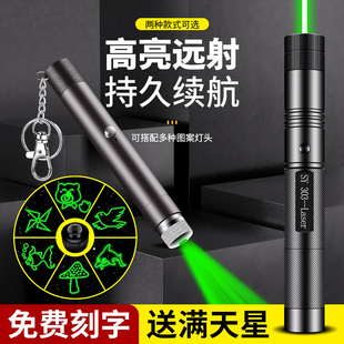 激光笔红外线大功率镭射手电教鞭售楼射笔沙盘多图案逗猫绿激光灯