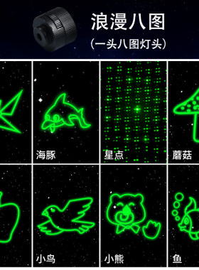 新品满天星手电配件1头多图激光