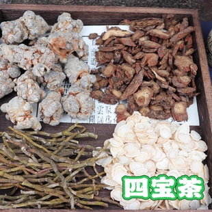 四宝  『清理血管垃圾，30岁以上人群血脉用了30年，要清清啦』