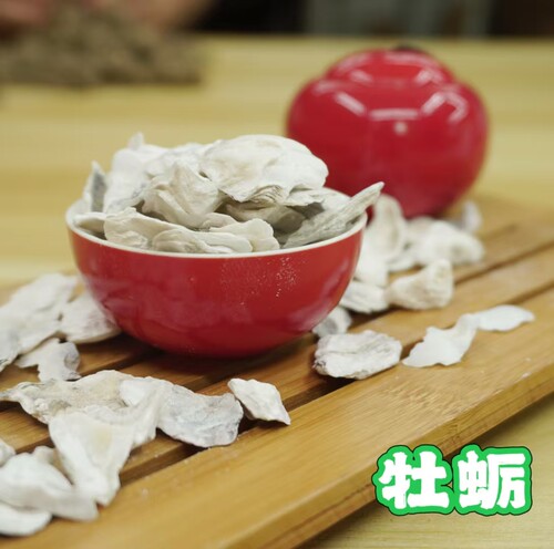 牡蛎~就是龙牡壮骨颗粒的牡蛎哦~滋阴潜阳，止汗化痰软坚