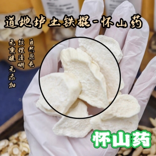 怀山药是五谷汤之君,味道香 含量高会沉手,也可打粉冲糊当辅食