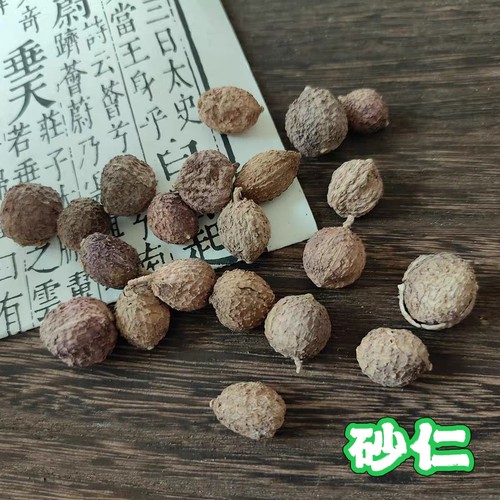 阳春砂仁·【每天吃3.4粒 】坚持下来，给你个铁胃