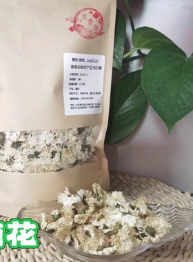 菊花.清肝火，脾气暴躁，不受控制，成人孩子喝几天就好了，