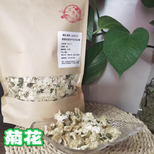 菊花
