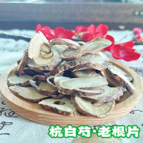 杭白芍，白芍中道地者为杭白芍，四物汤中的一味