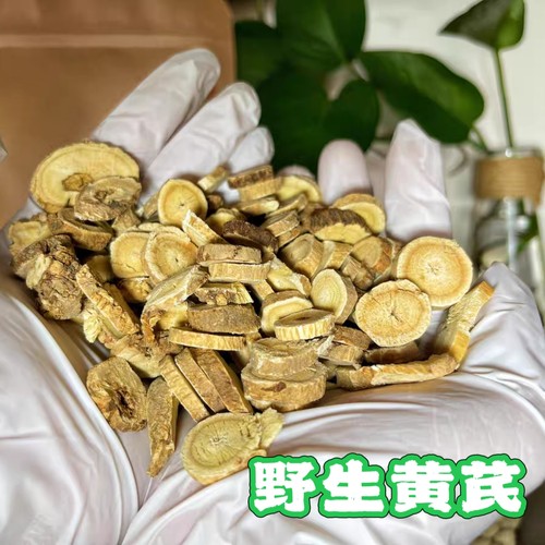 野生黄芪 表皮老颜色黄，再闻一下味道好香~補氣选它 一个顶三