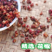 内服或日常做菜应用 散寒气 下水泡脚均可 温中焦 蜀花椒