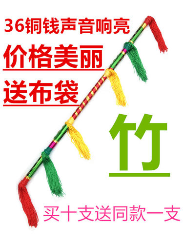 广场舞莲响花棍金钱杆